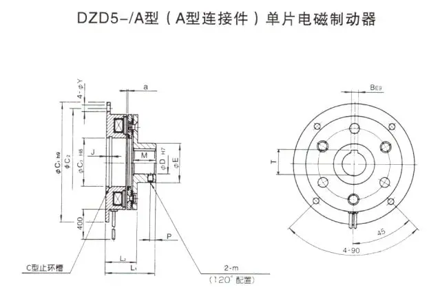 电磁制动器DZD5-/A型（A型连接件）
