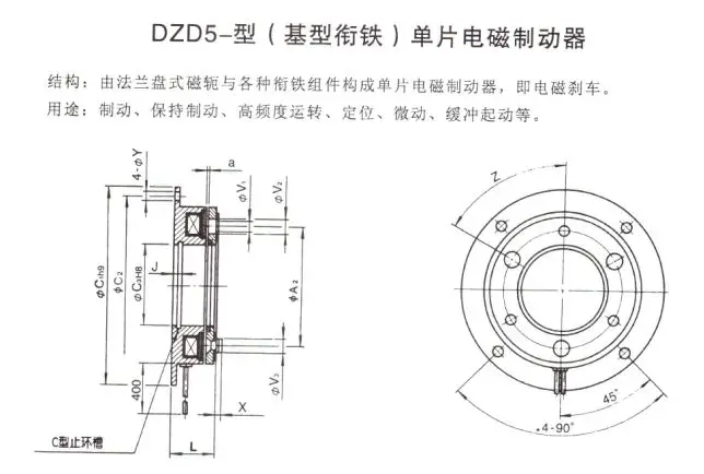电磁制动器DZD5-型（基型衔铁）
